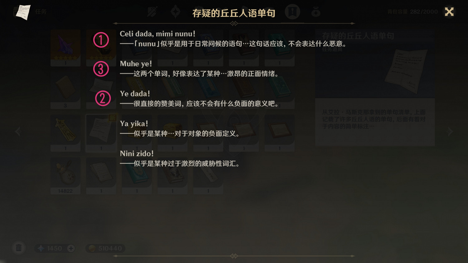 《原神》丘丘人詩歌交流任務怎麽玩 遊戲詩歌交流順序一覽 《原神》丘丘人詩歌交流任務怎麽玩 遊戲詩歌交流順序一覽