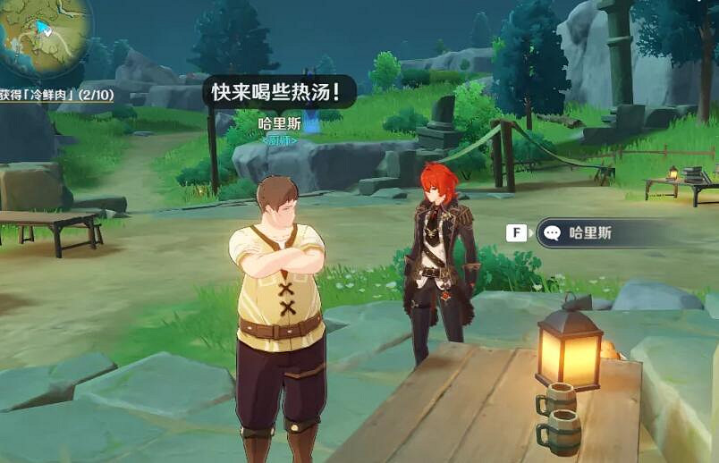 《原神》新鮮的肉任務怎麽觸發？新鮮的肉任務流程攻略