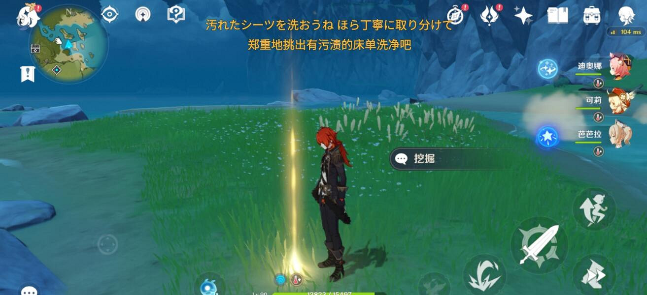 《原神》秘寶尋蹤活動鐵錢位置介紹 秘寶尋蹤鐵錢在哪？