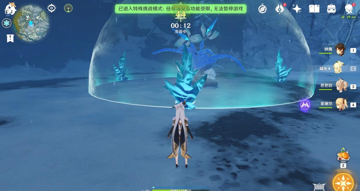 《原神》霜覆的奇蹟之樹任務怎麽打?霜覆的奇蹟之樹挑戰技巧 《原神》霜覆的奇蹟之樹任務怎麽打?霜覆的奇蹟之樹挑戰技巧