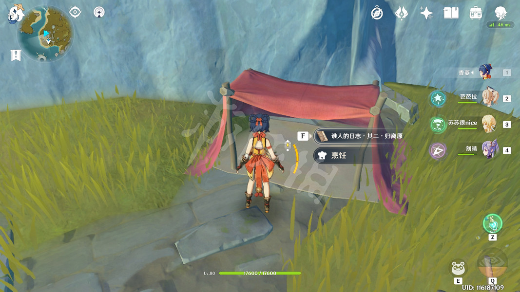 《原神》誰人的日誌在哪裡 誰人的日誌全套位置分享