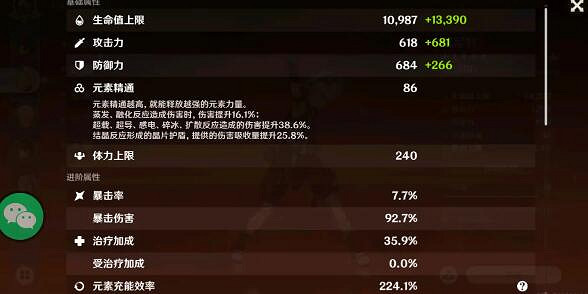 《原神》班尼特輔助帶什麽裝備？班尼特輔助培養攻略