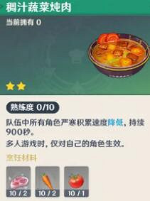 《原神》雪山太冷怎麽辦?龍脊雪山太冷解決方法 《原神》雪山太冷怎麽辦?龍脊雪山太冷解決方法