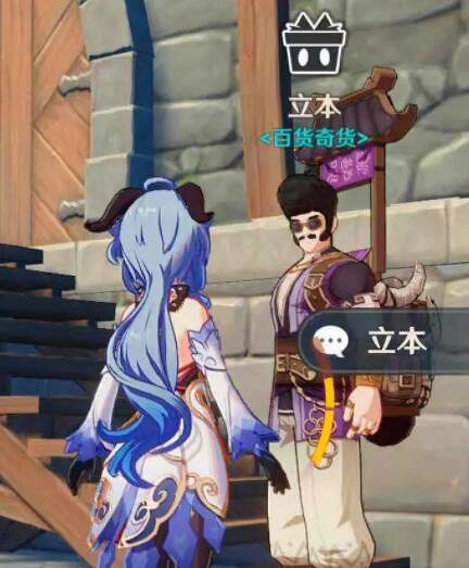 《原神》百貨奇貨有什麽獎勵?百貨奇貨獎勵分析 《原神》百貨奇貨有什麽獎勵?百貨奇貨獎勵分析