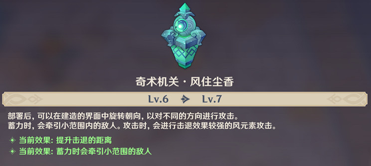 《原神》機關棋譚棋子有什麽用 機關棋譚棋子功能介紹