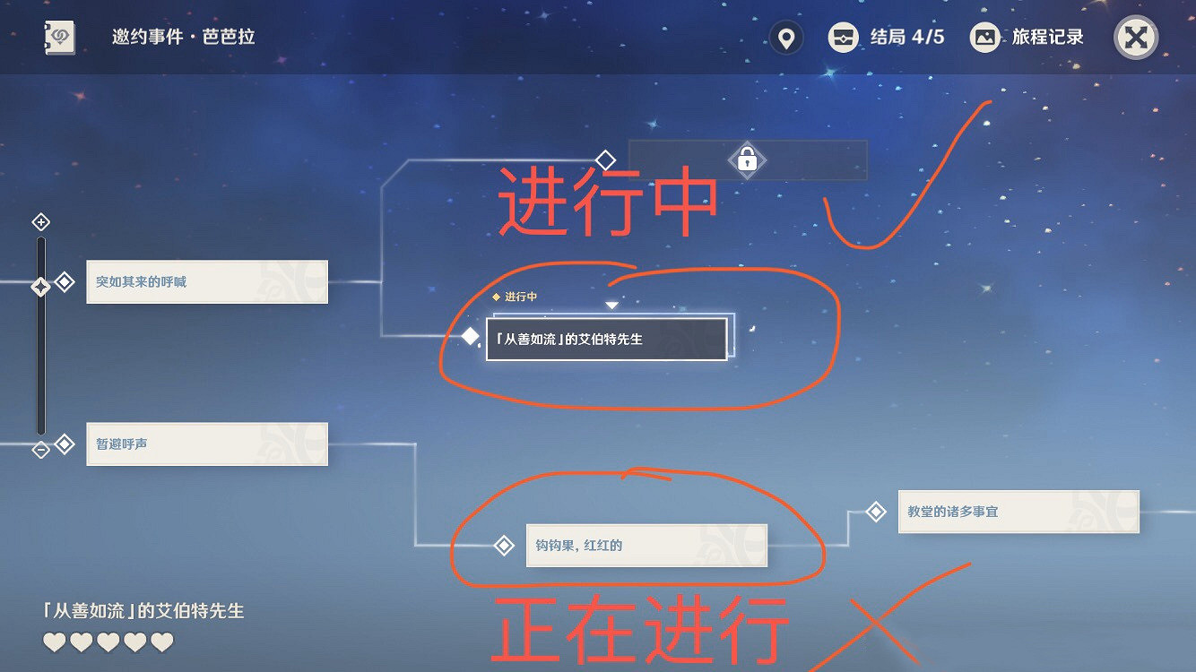 《原神》1.4邀約任務怎麽快速完成 1.4邀約快速完成技巧分享 《原神》1.4邀約任務怎麽快速完成 1.4邀約快速完成技巧分享
