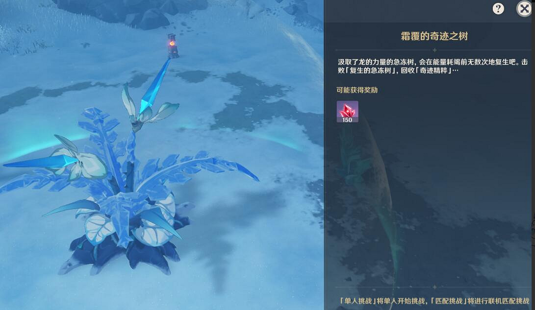 《原神》不速之客任務怎麽做?雪山不速之客任務流程 《原神》不速之客任務怎麽做?雪山不速之客任務流程