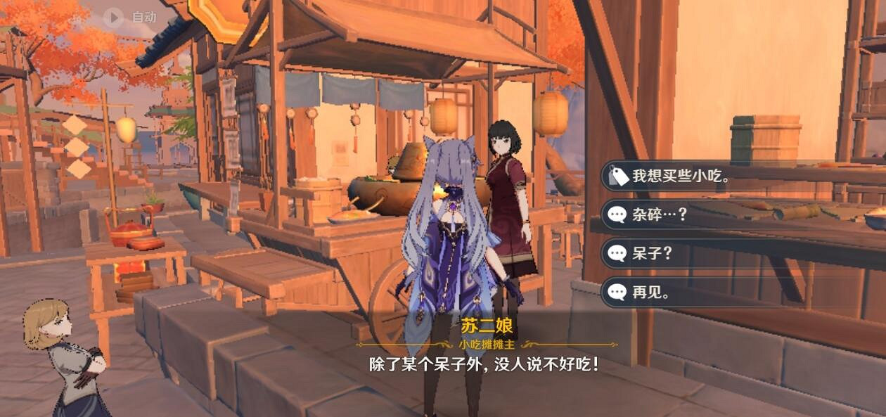 《原神》璃月雜貨鋪有哪些？璃月店鋪及售賣品匯總