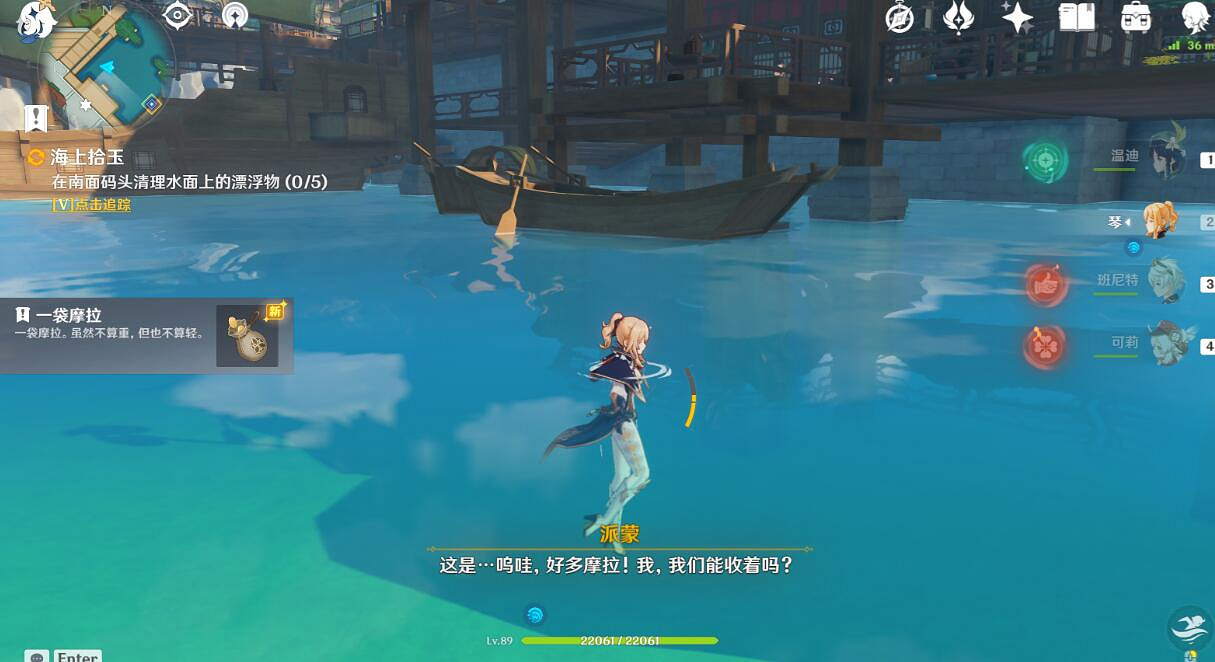 《原神》海上拾玉任務怎麽觸發？海上拾玉任務攻略詳解
