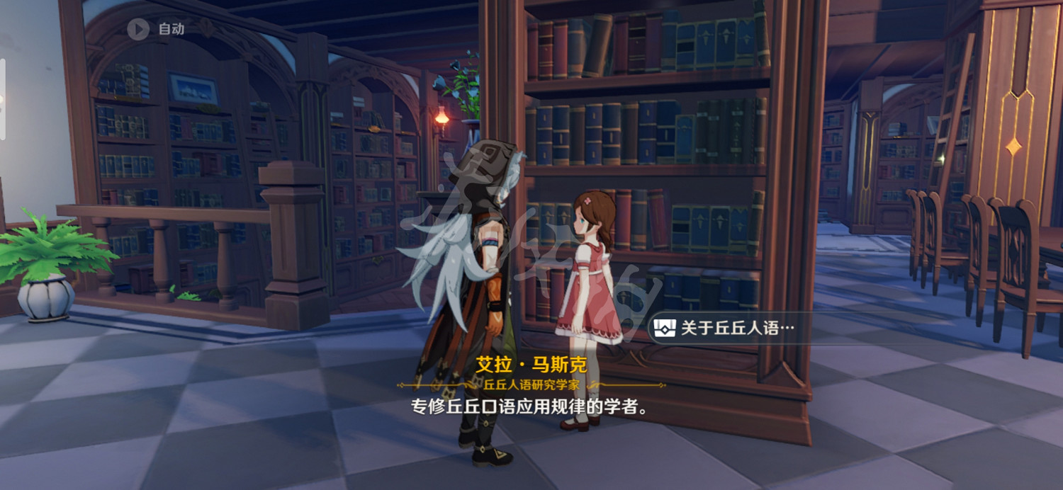 《原神》蒙德城NPC送東西在哪 蒙德城NPC寶箱位置一覽 《原神》蒙德城NPC送東西在哪 蒙德城NPC寶箱位置一覽