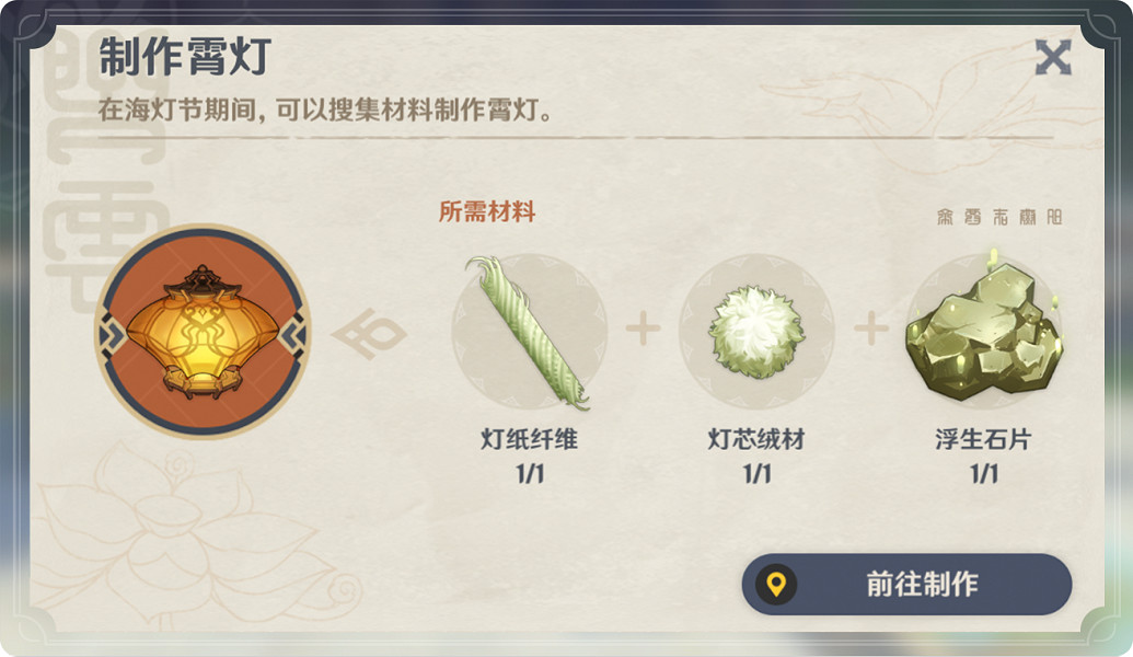 《原神》海燈節怎麽玩 海燈節玩法介紹 《原神》海燈節怎麽玩 海燈節玩法介紹