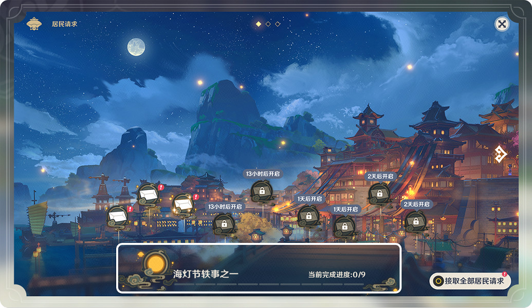 《原神》海燈節怎麽玩 海燈節玩法介紹 《原神》海燈節怎麽玩 海燈節玩法介紹