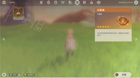 《原神》怎麽進入塵歌壺 塵歌壺進入退出方法 《原神》怎麽進入塵歌壺 塵歌壺進入退出方法