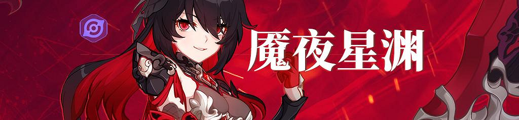 《崩壞3》次生銀翼與理之律者哪個強 次生銀翼冰傷角色對比