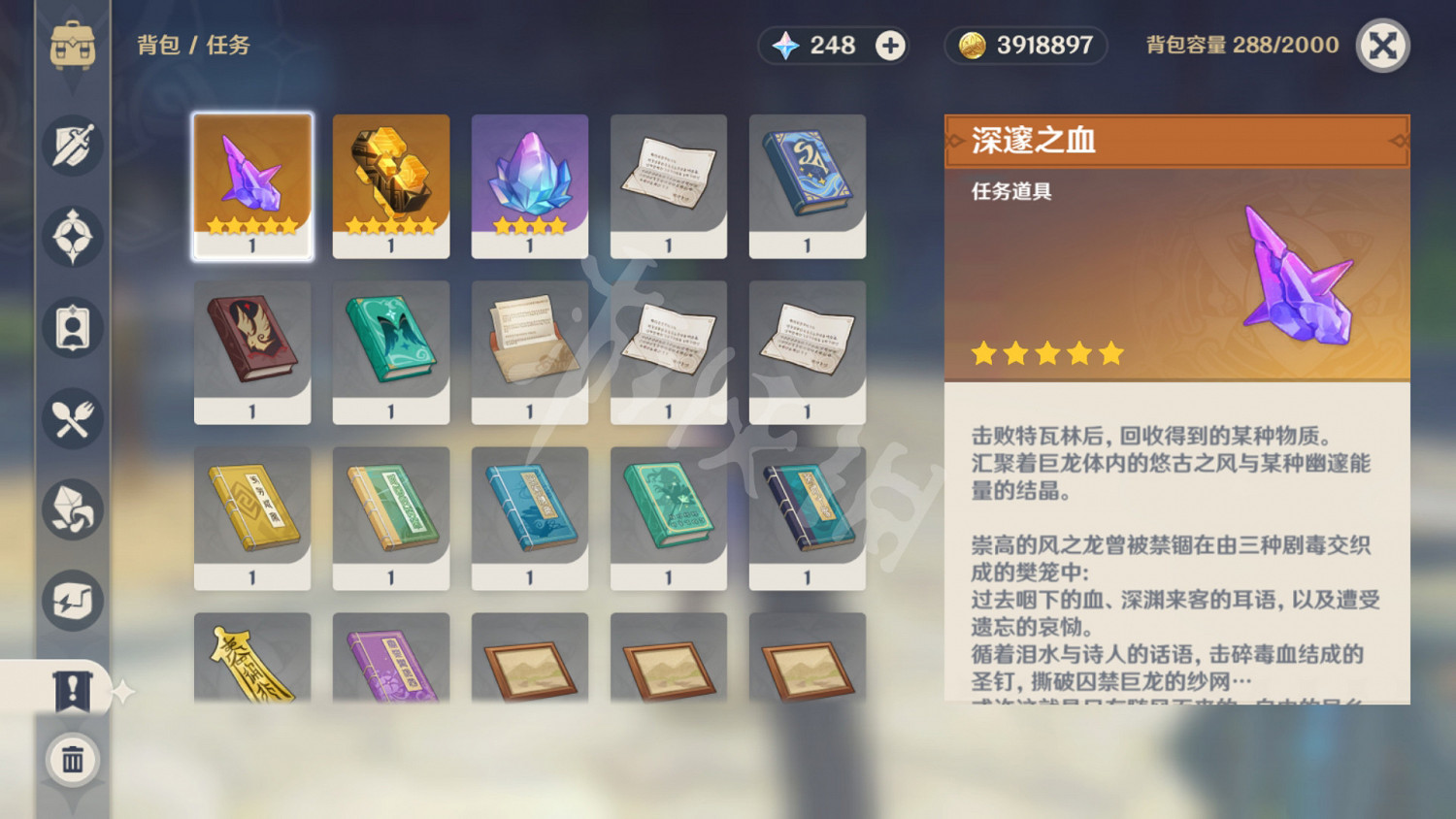 《原神》老石有什麽用 老石功能介紹