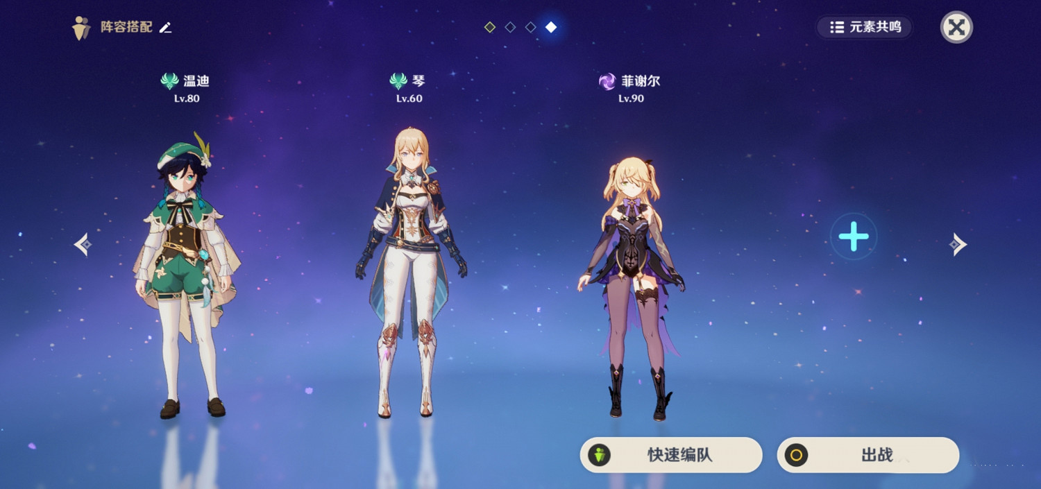 《原神》菲謝爾陣容怎麽搭配 菲謝爾陣容搭配推薦