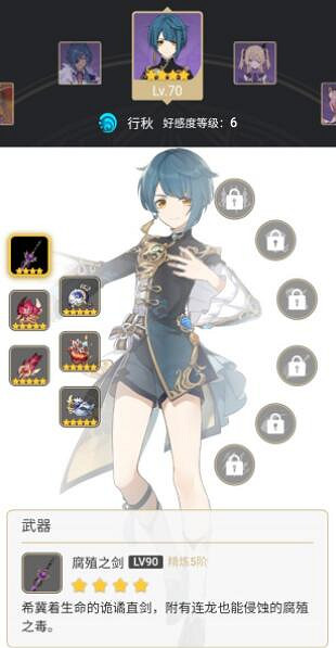 《原神》0命行秋值得培養嗎？行秋零命使用心得分享