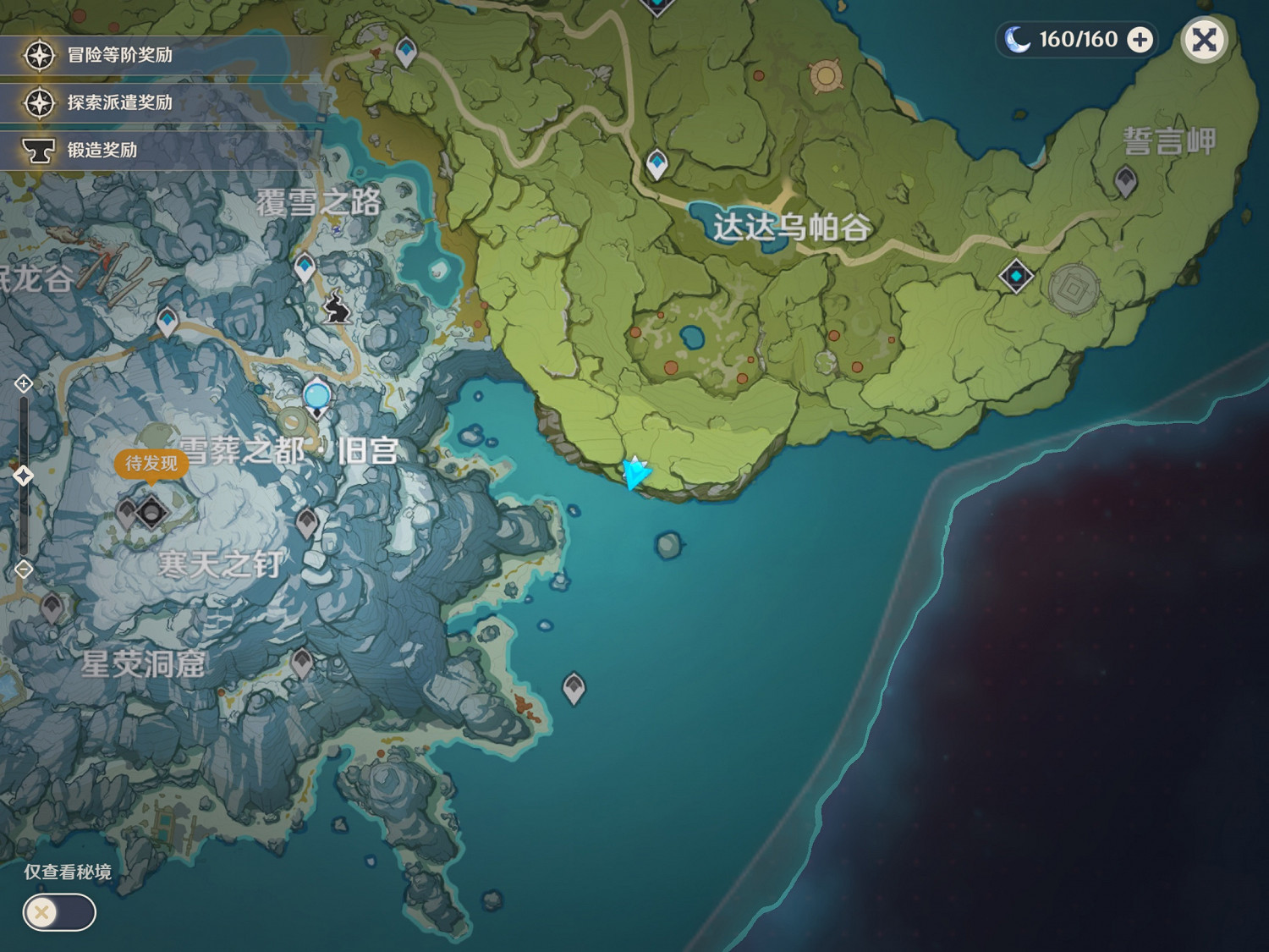 《原神》雪山隱藏寶箱在哪 雪山隱藏寶箱分享 《原神》雪山隱藏寶箱在哪 雪山隱藏寶箱分享