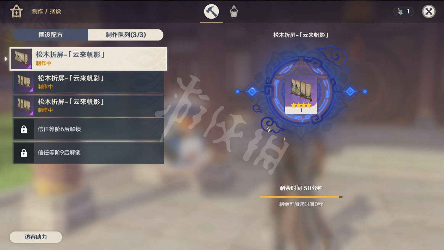 《原神》家園怎麽升級 家園快速升級方法分享