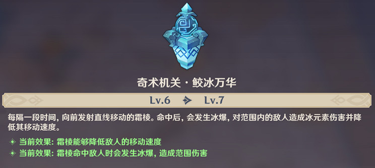 《原神》機關棋譚棋子有什麽用 機關棋譚棋子功能介紹