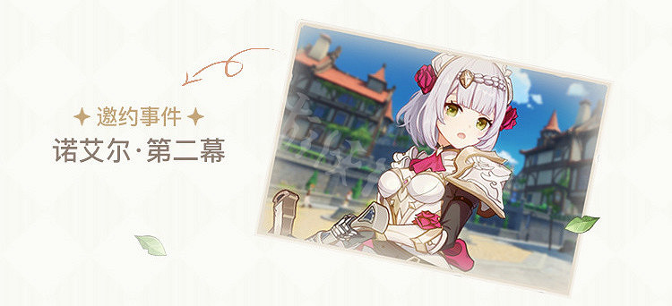 《原神》1.5版本邀約事件有哪些 1.5版本新邀約一覽