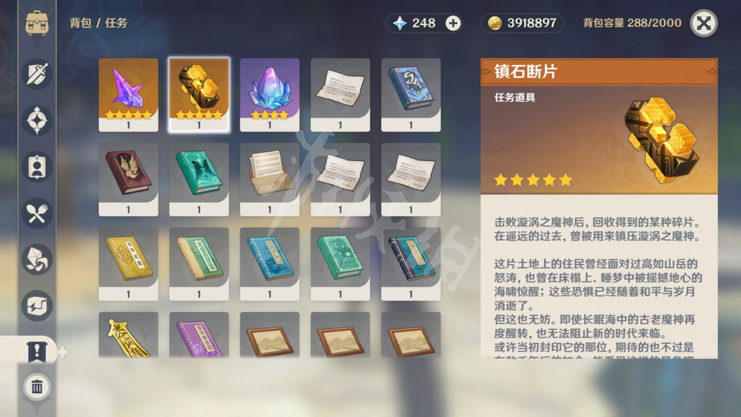 《原神》老石有什麽用 老石功能介紹