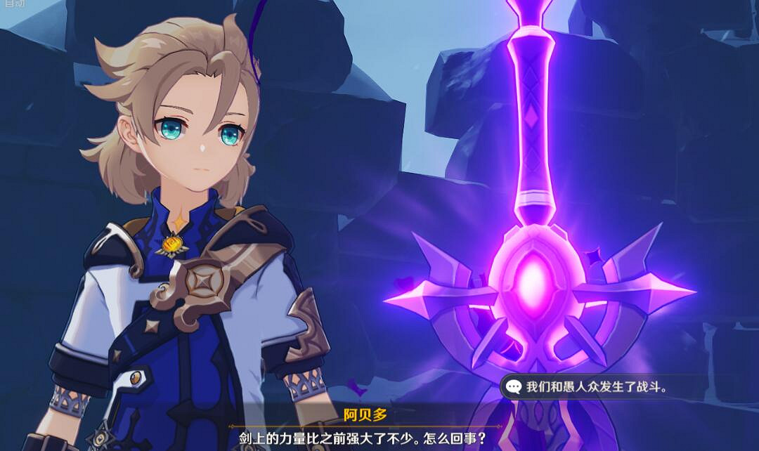 《原神》不速之客任務怎麽做?雪山不速之客任務流程 《原神》不速之客任務怎麽做?雪山不速之客任務流程