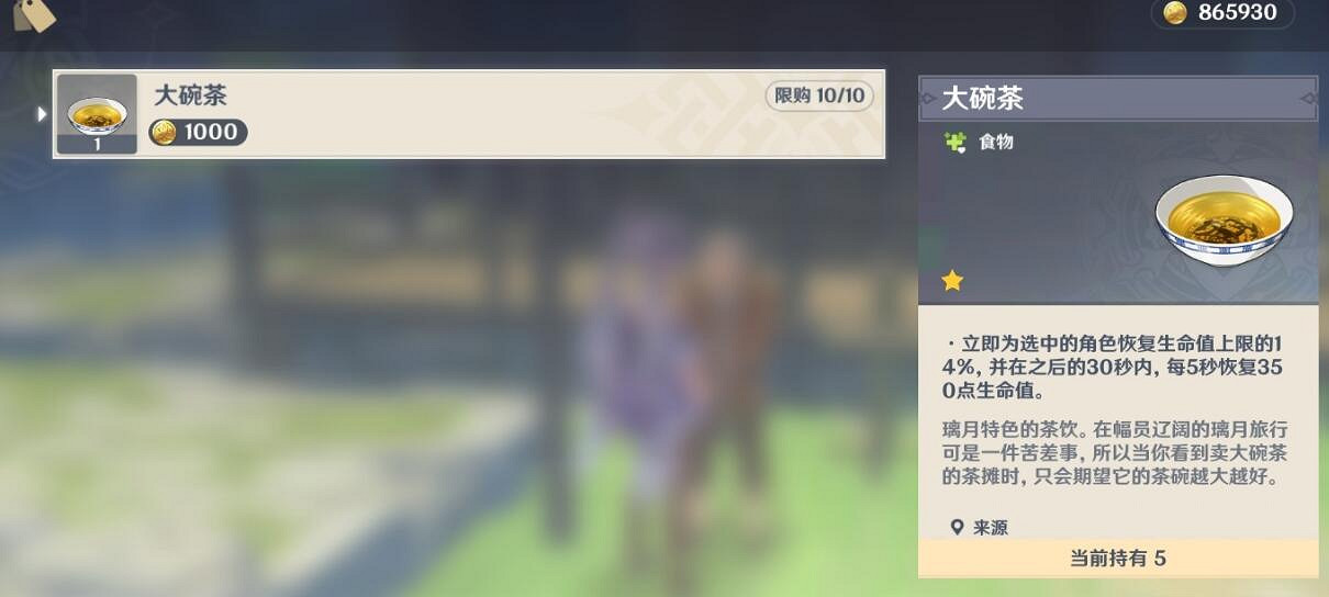 《原神》璃月雜貨鋪有哪些？璃月店鋪及售賣品匯總