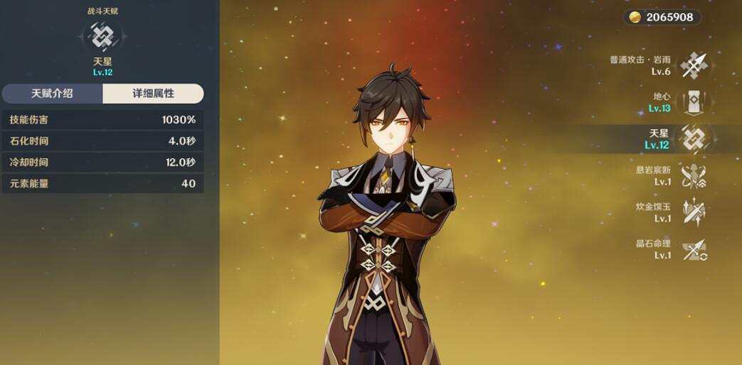 《原神》元素充能機制是怎麽樣的？元素充能測試分析