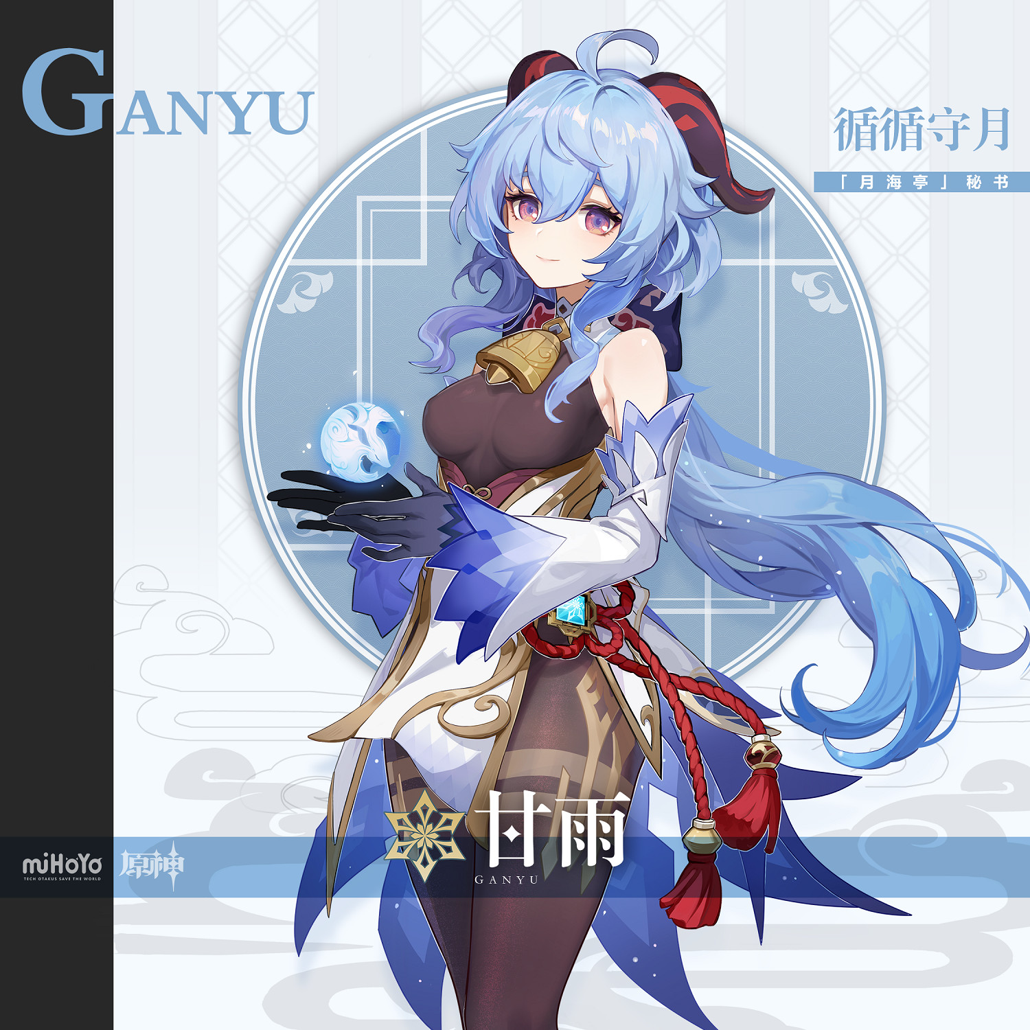 《原神》甘雨值得抽嗎 甘雨優劣分析