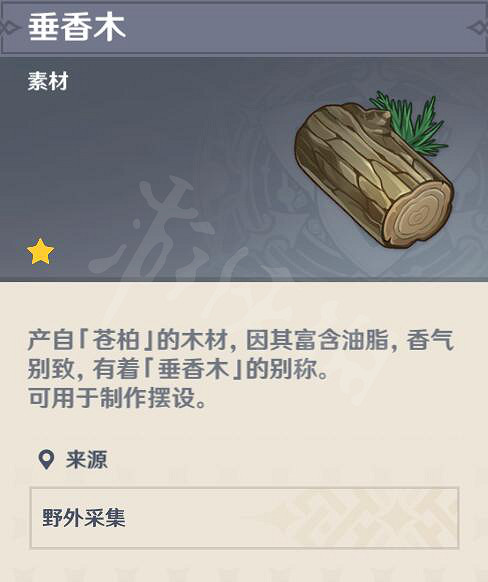 《原神》木材在哪裡 全部木材分布及收集路線一覽