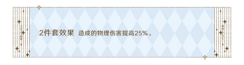 《原神》蒼白之火聖遺物強嗎 蒼白之火聖遺物詳細分析