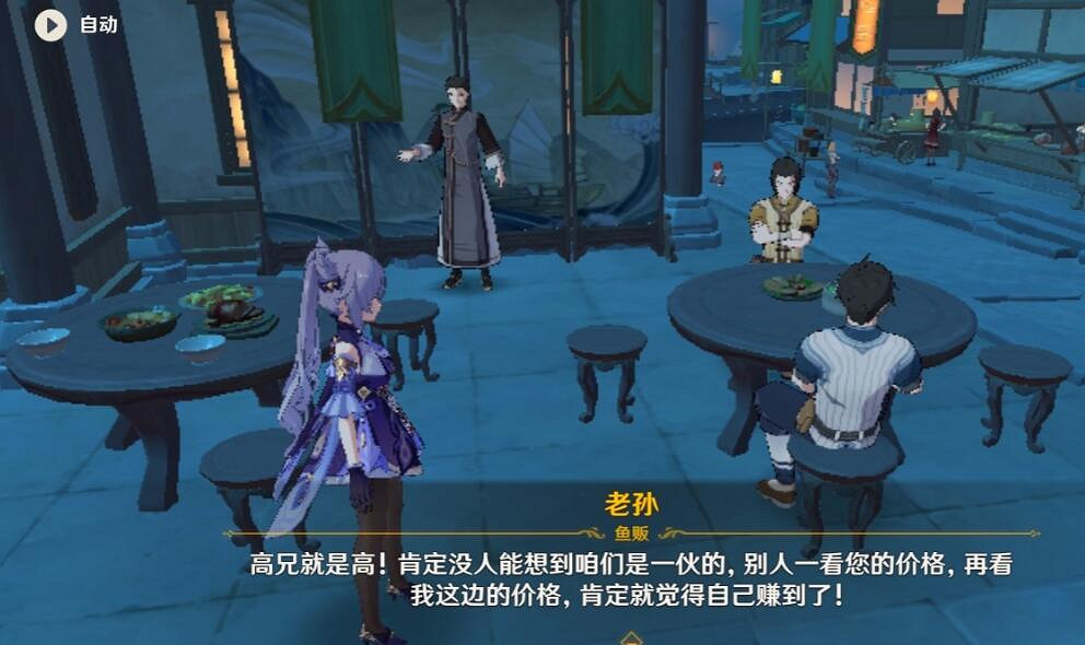 《原神》璃月雜貨鋪有哪些？璃月店鋪及售賣品匯總