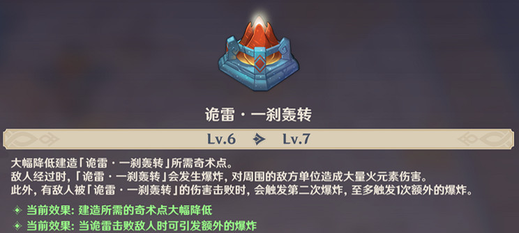 《原神》機關棋譚詭雷怎麽用 機關棋譚詭雷使用心得分享