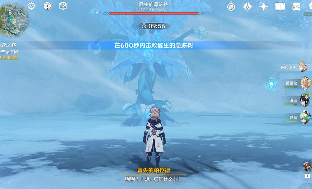 《原神》不速之客任務怎麽做?雪山不速之客任務流程 《原神》不速之客任務怎麽做?雪山不速之客任務流程