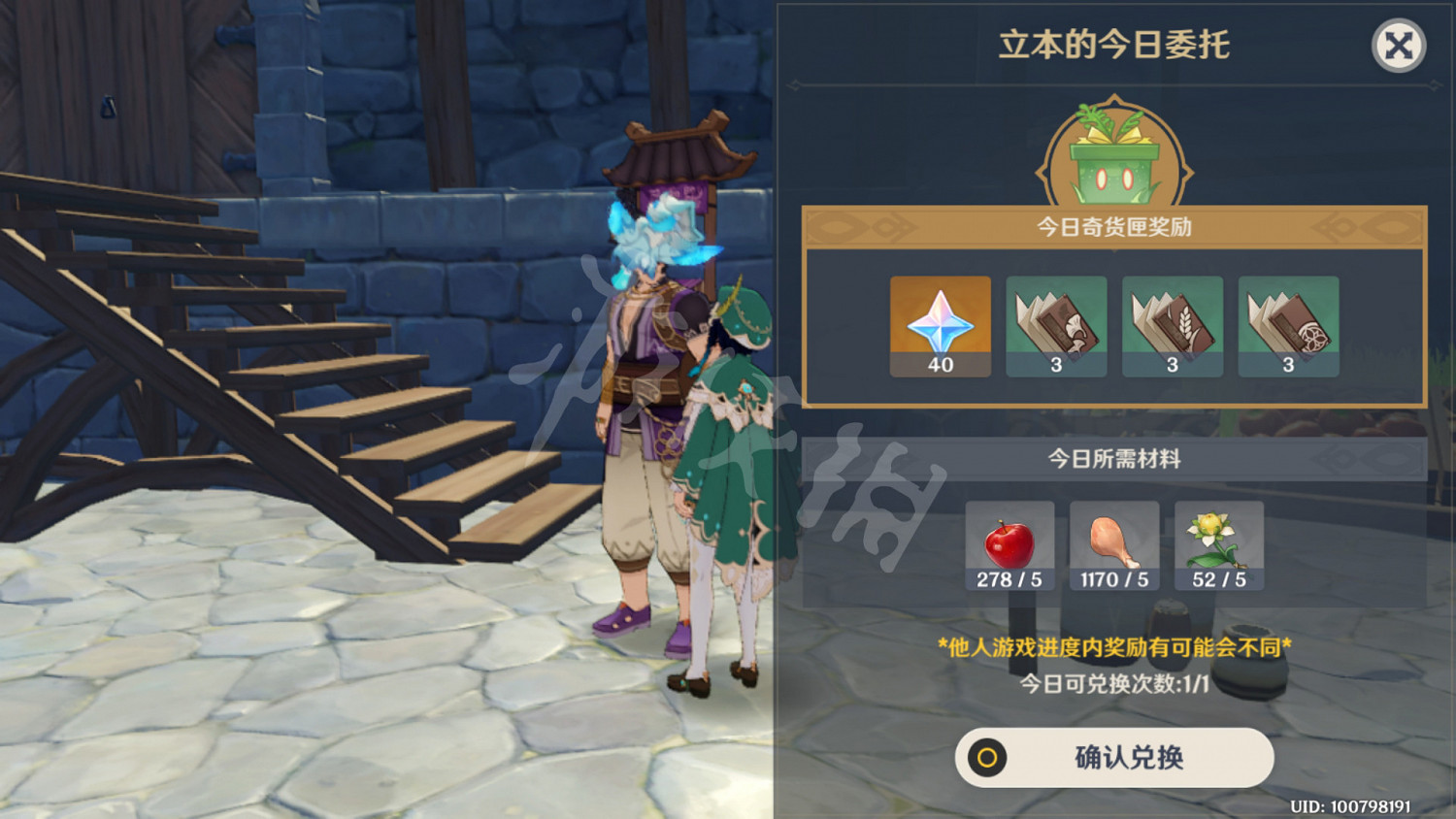 《原神》1.4百貨奇貨第一天怎麽玩 1.4百貨奇貨第一天玩法分享 《原神》1.4百貨奇貨第一天怎麽玩 1.4百貨奇貨第一天玩法分享