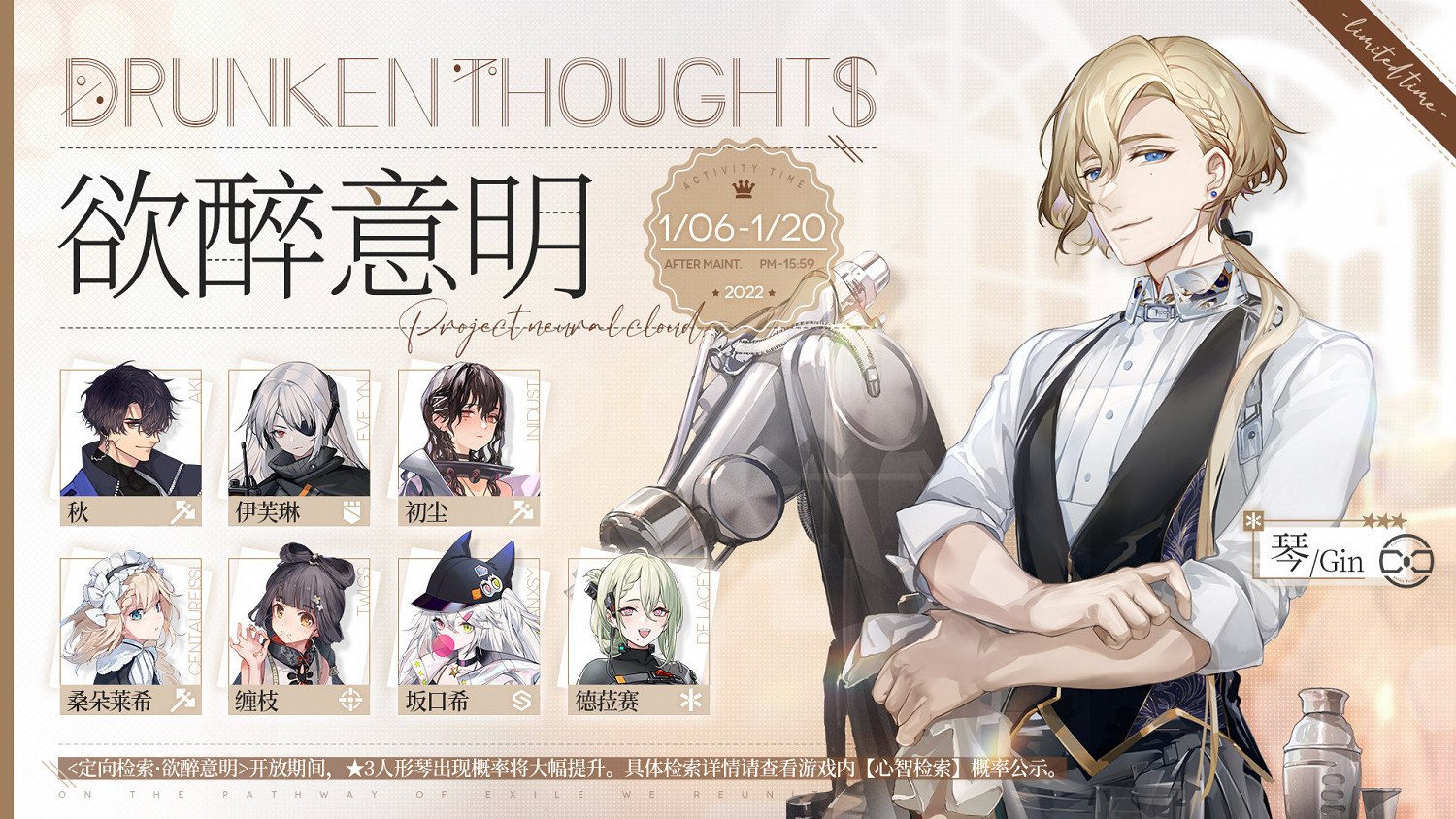 《雲圖計劃》欲醉意明限時檢索 三星人型琴概率提升 《雲圖計劃》欲醉意明限時檢索 三星人型琴概率提升