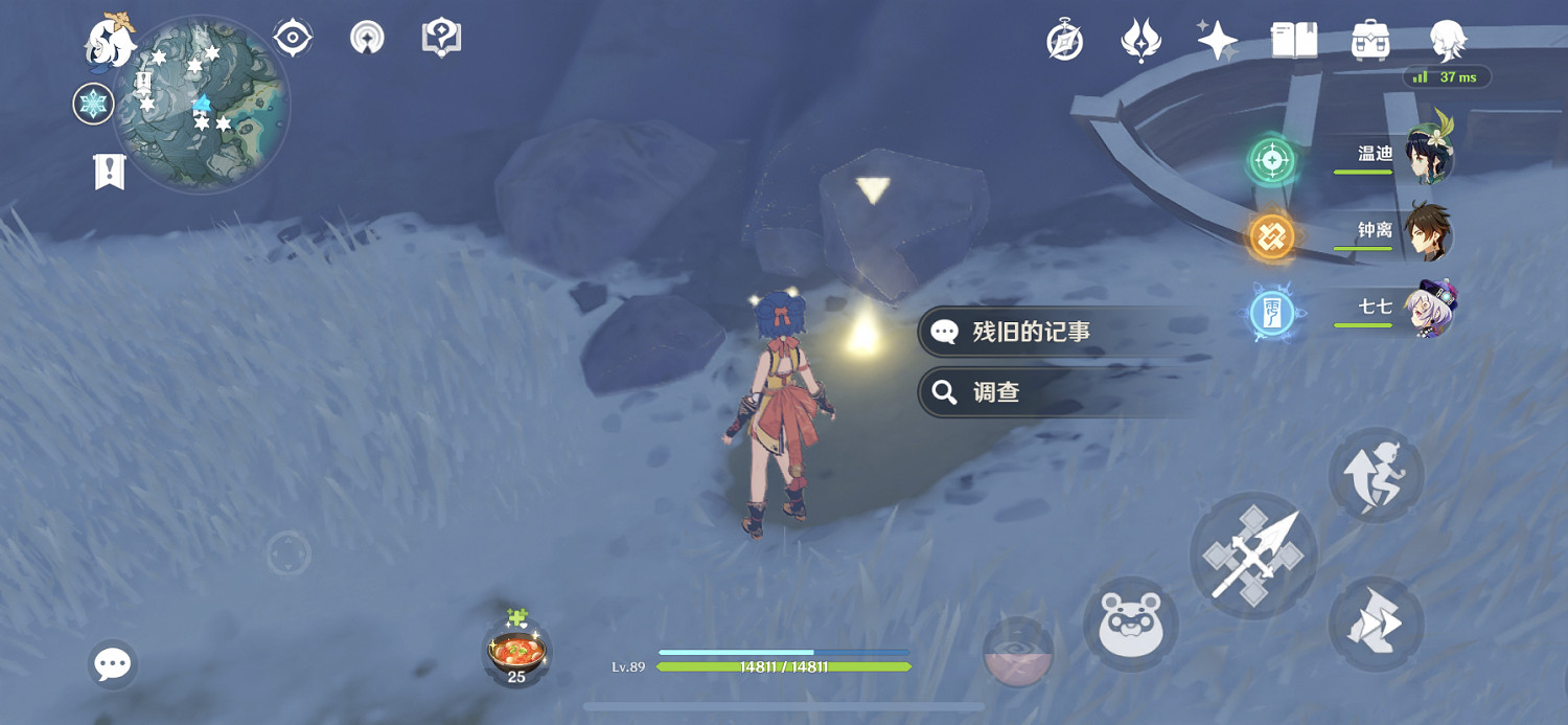 《原神》殘舊的記事在哪 殘舊的記事位置分享