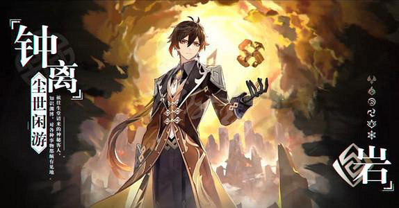 《原神》鍾離普攻怎麽用 鍾離普攻機制分析