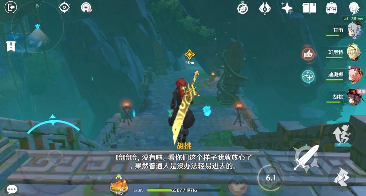 《原神》胡桃傳說任務怎麽過?胡桃副本任務過關心得 《原神》胡桃傳說任務怎麽過?胡桃副本任務過關心得