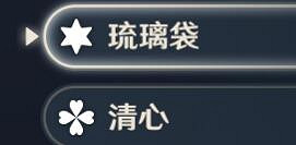 《原神》清心哪裡多？清心分布點及採集推薦