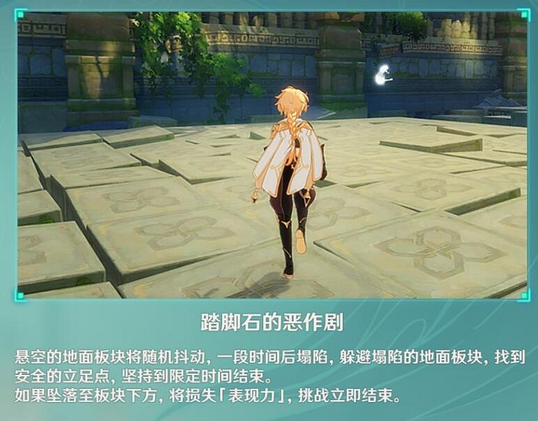 《原神》奇趣密園任務怎麽完成?1.4奇趣密園通關技巧 《原神》奇趣密園任務怎麽完成?1.4奇趣密園通關技巧