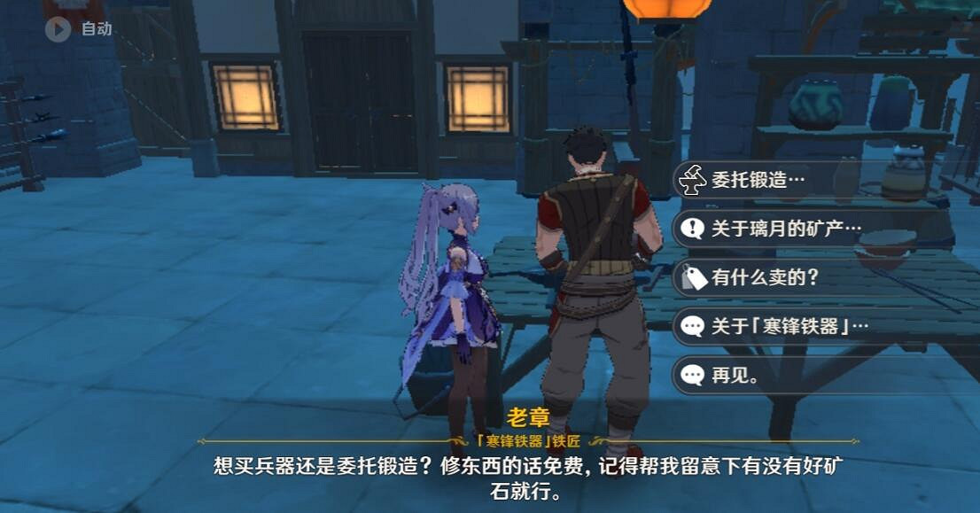 《原神》璃月雜貨鋪有哪些？璃月店鋪及售賣品匯總