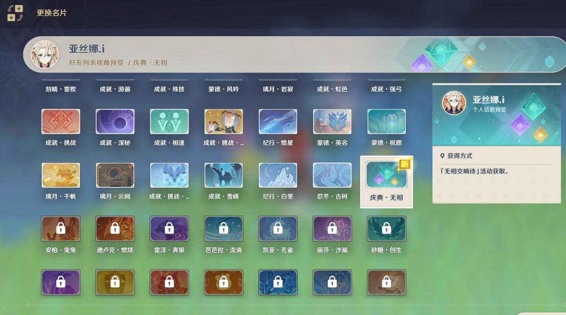 《原神》無相交響詩挑戰Ⅳ打法思路 無相交響第四天怎麽打？