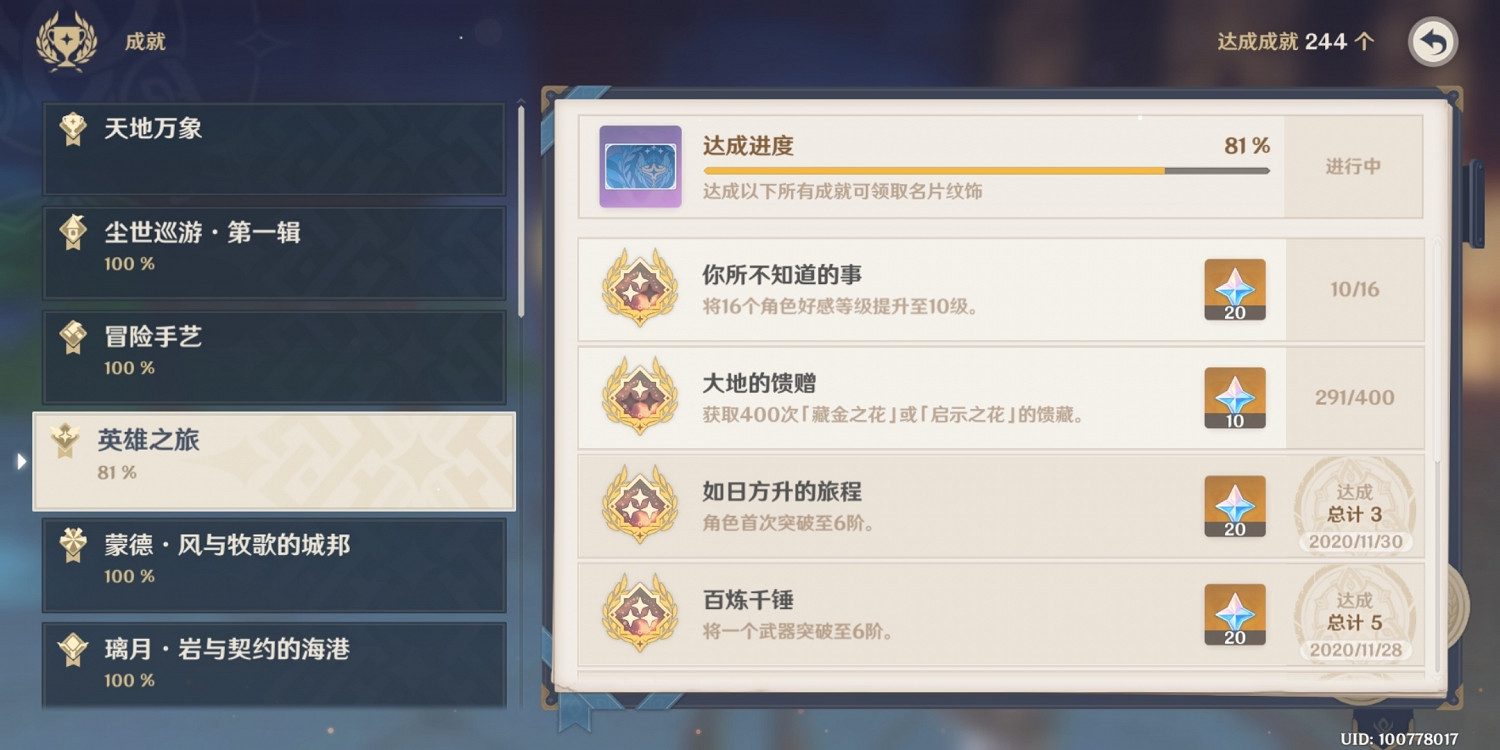 《原神》好感度怎麽獲取 好感度獲取方法介紹