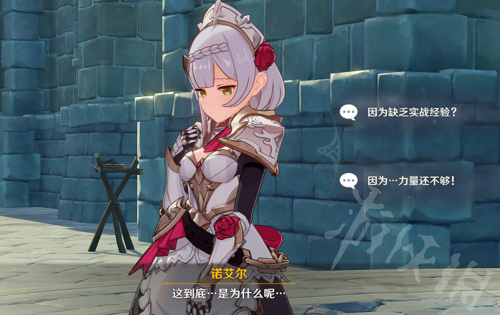 《原神》諾艾爾邀約成就怎麽解鎖？諾艾爾邀約結局與成就攻略