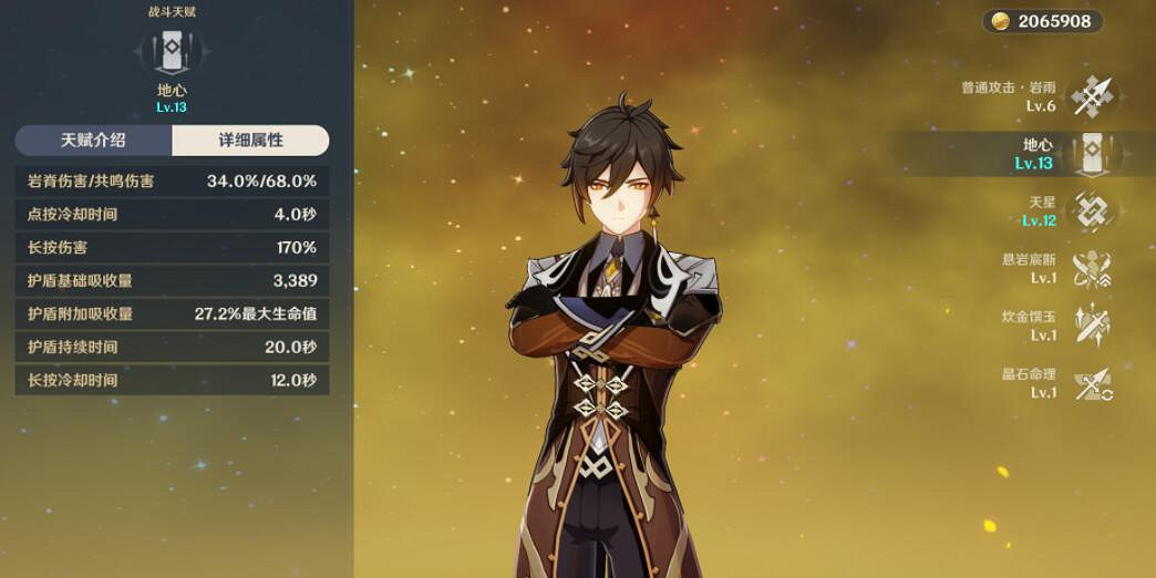 《原神》元素充能機制是怎麽樣的？元素充能測試分析