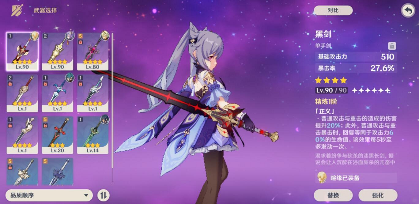 《原神》物傷刻晴配隊思路打法技巧 物傷刻晴怎麽搭配？