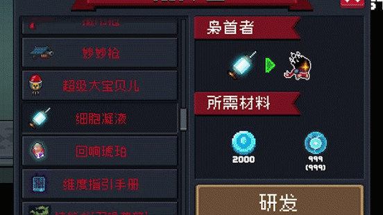 《元氣騎士》梟首者怎麽出現在大廳 梟首者出現在大廳的概率 《元氣騎士》梟首者怎麽出現在大廳 梟首者出現在大廳的概率