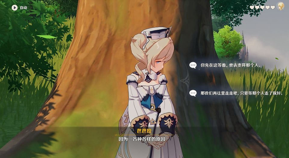 《原神》芭芭拉邀約事件怎麽玩 芭芭拉邀約任務全結局選擇一覽